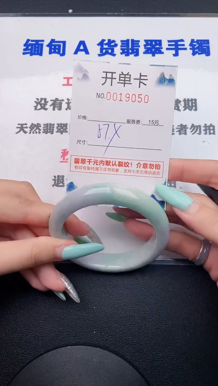 翡翠手镯未镶嵌50