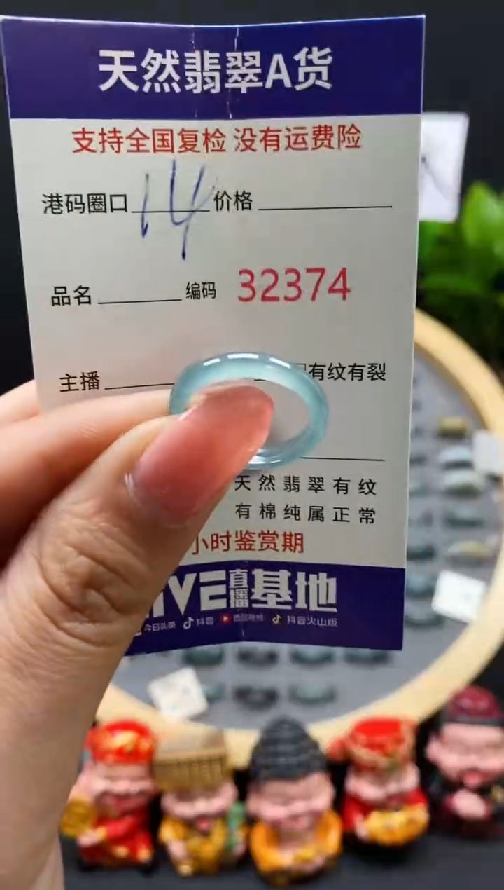 【闪购商品】翡翠戒指未镶嵌天然翡翠戒圈2374