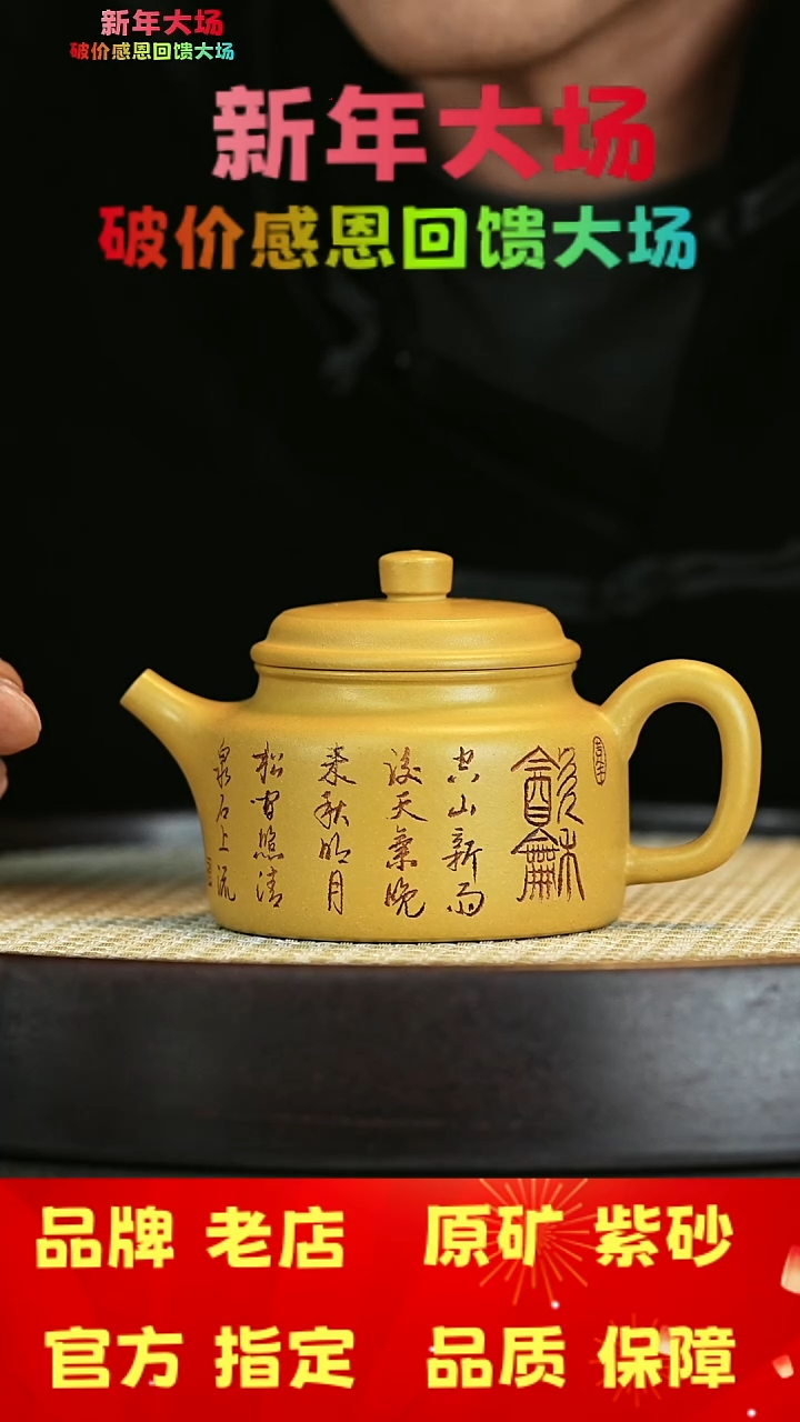 【闪购商品】紫砂茶壶宜兴茗壶正品高端紫砂壶