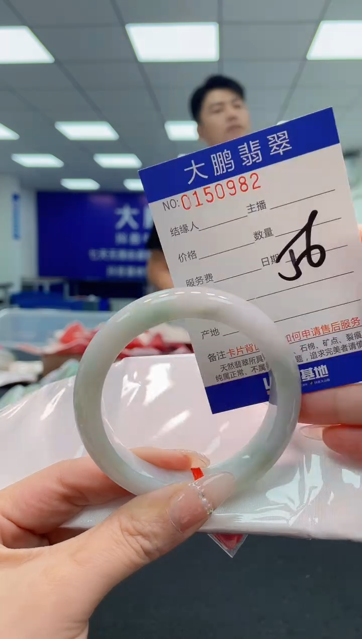 翡翠手镯未镶嵌 AAAAAAAAAA