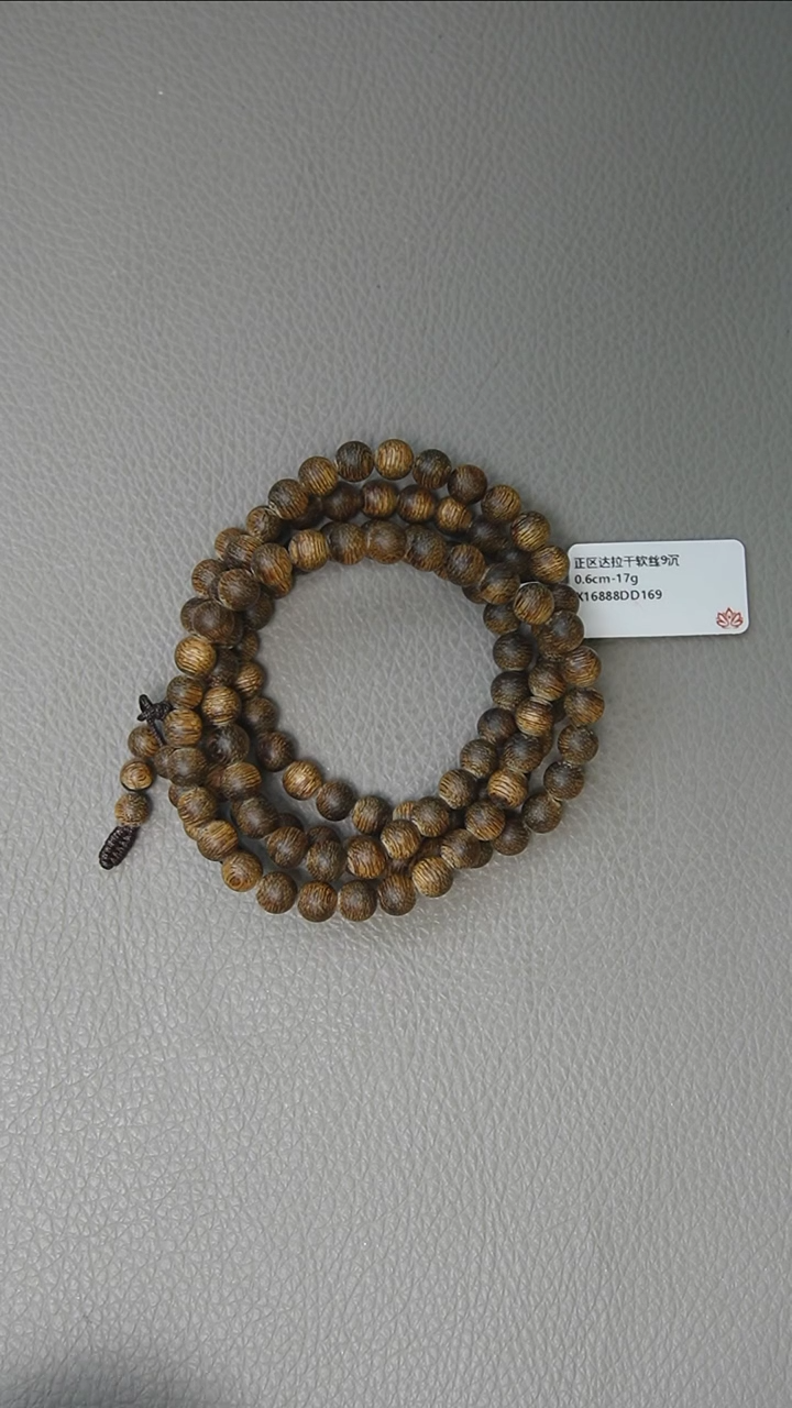 【闪购商品】沉香手串0.6-17g正区达拉干软丝老料