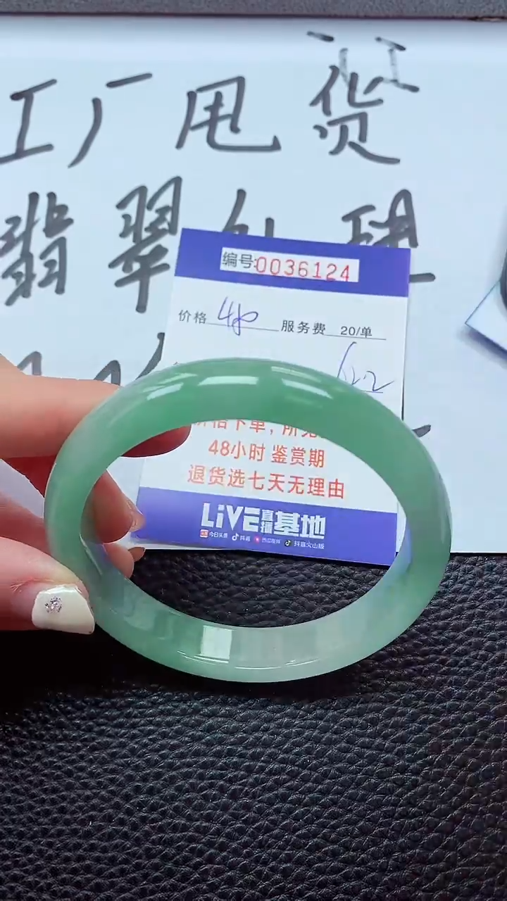 【闪购商品】以实物为准0000036124