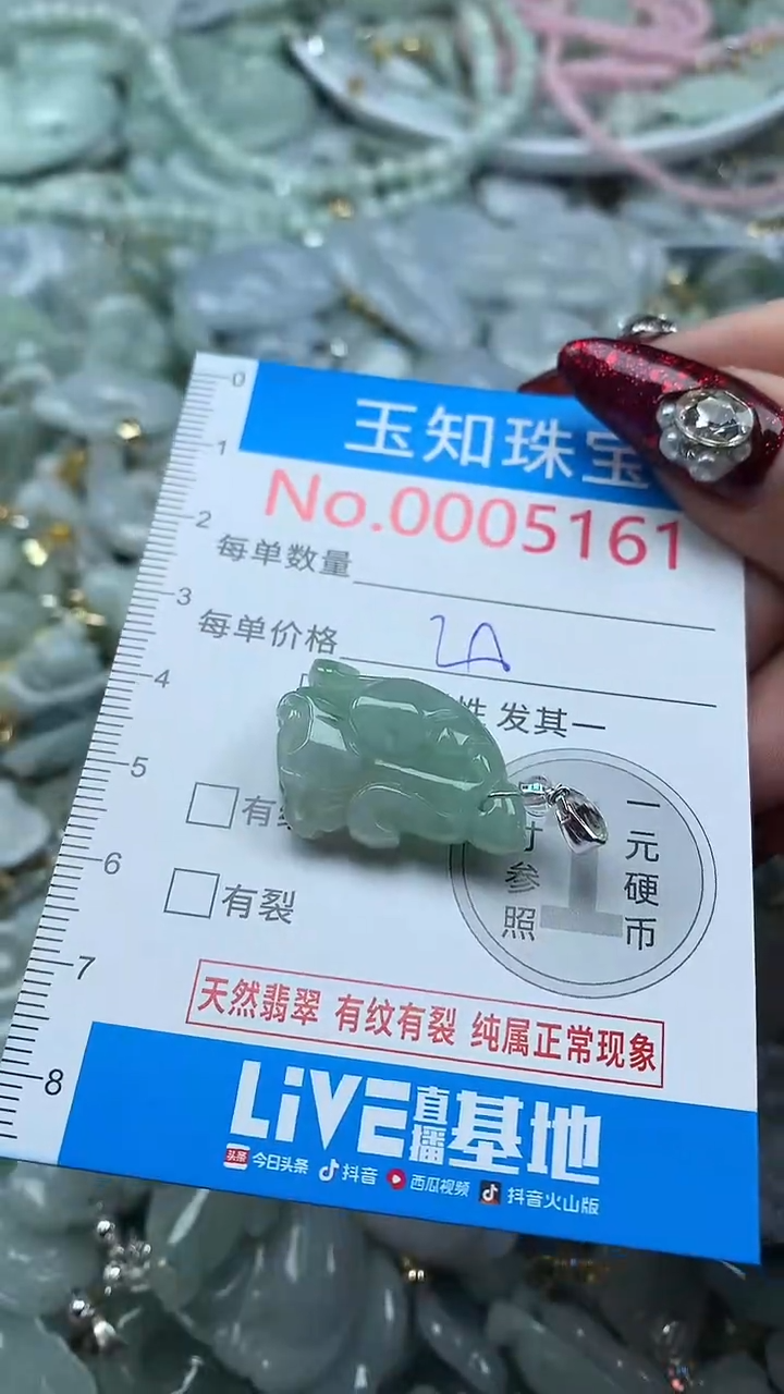 吊坠(不含链)未镶嵌翡翠5161