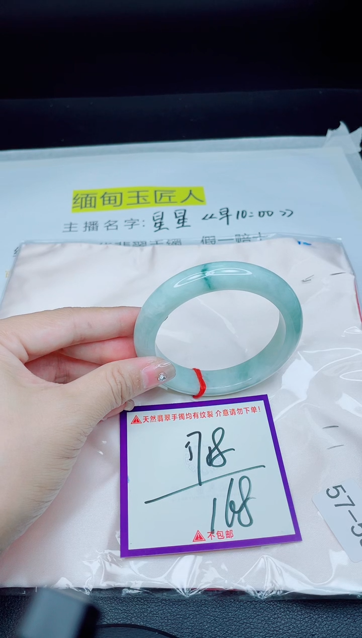 未镶嵌手镯翡翠我
