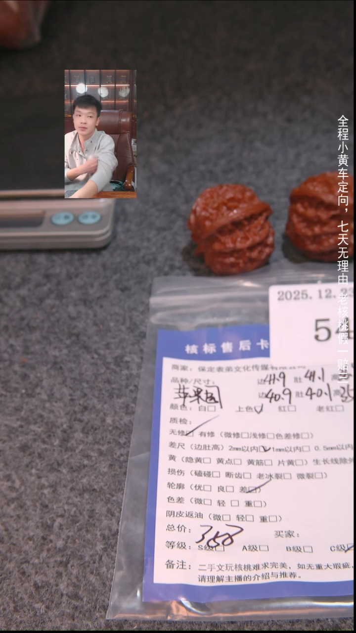 把件文玩核桃年*苹果圆546諘帝文化