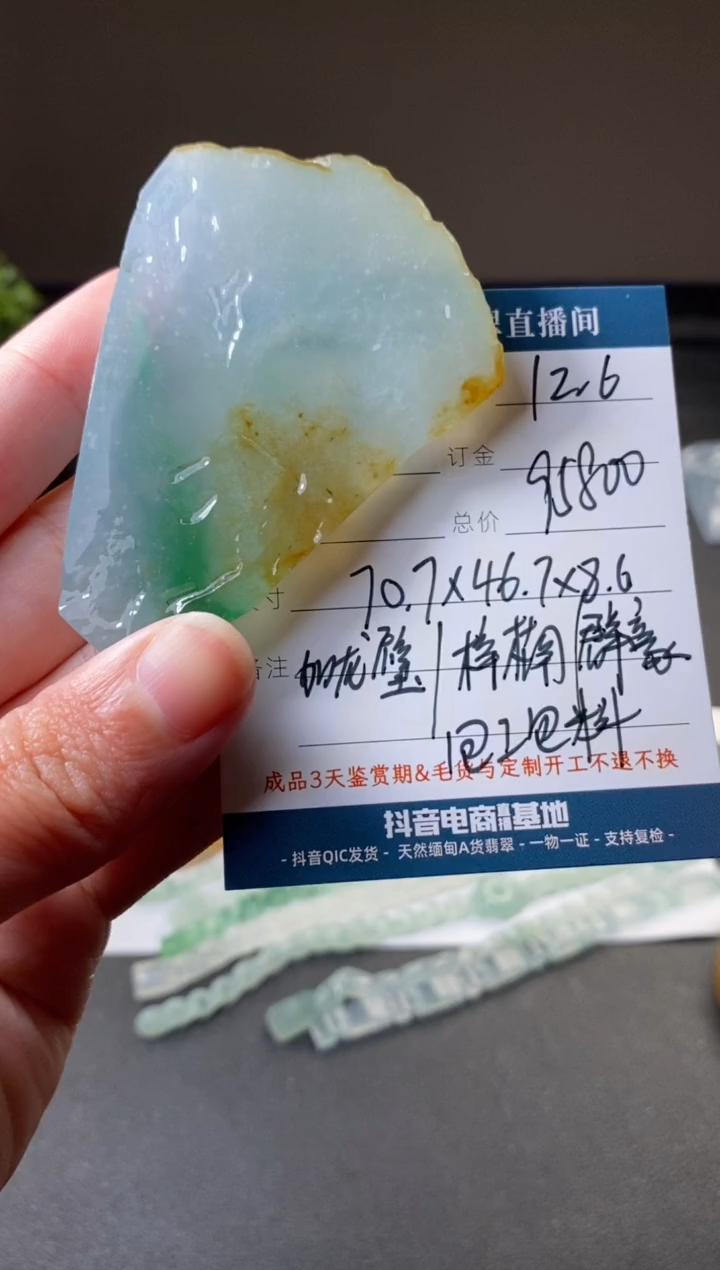 未镶嵌定制翡翠包工包料   订金五万