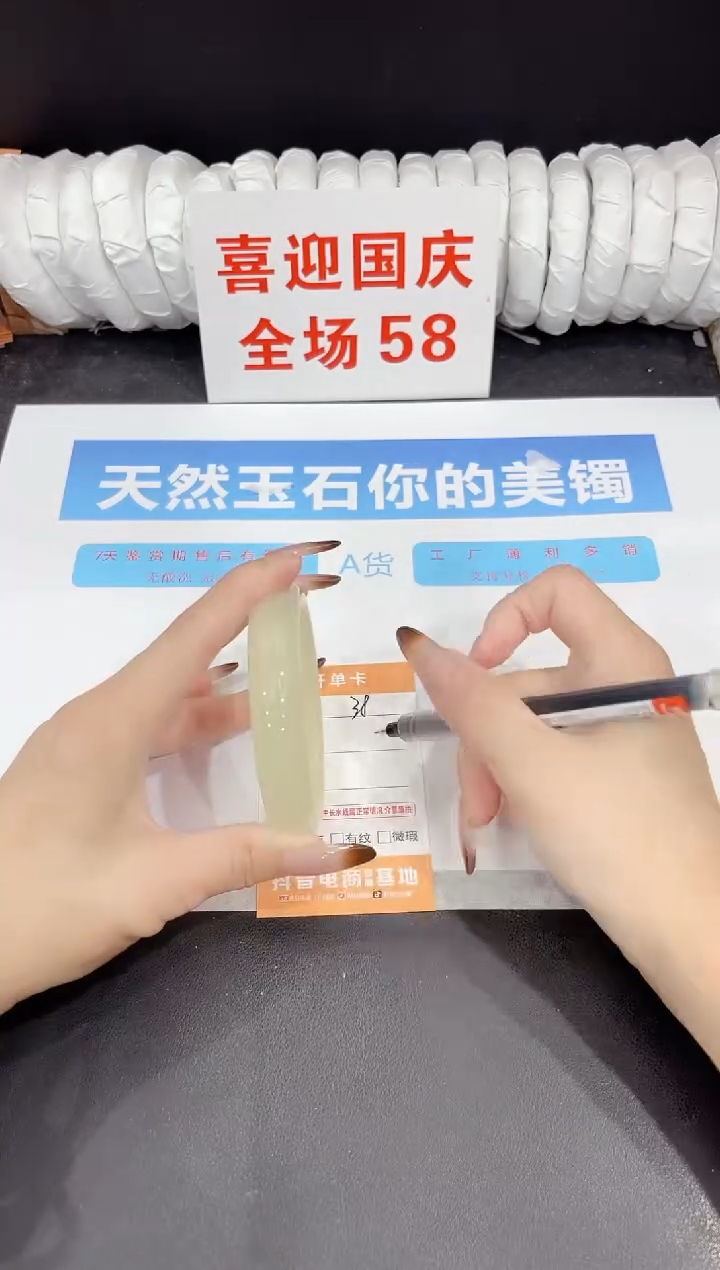 未镶嵌手镯石英质玉38-60