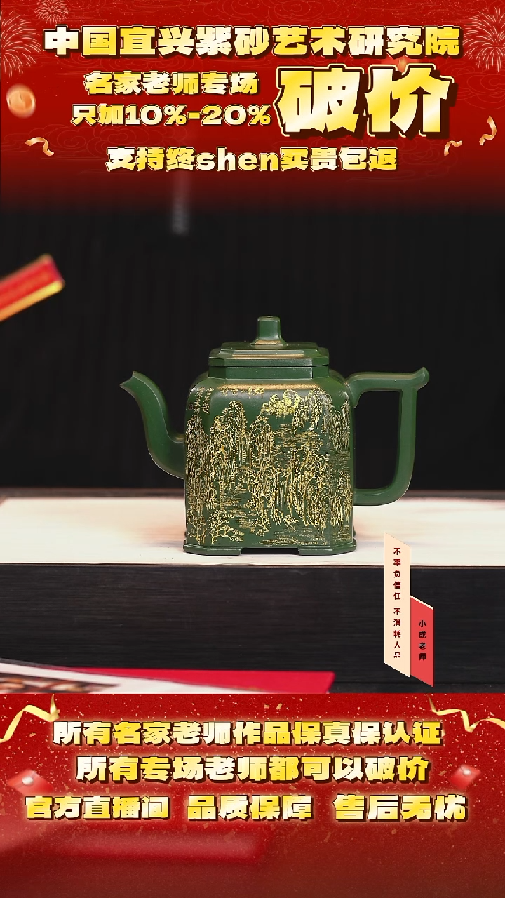 茶壶紫砂146号何 老绿泥 300cc左右