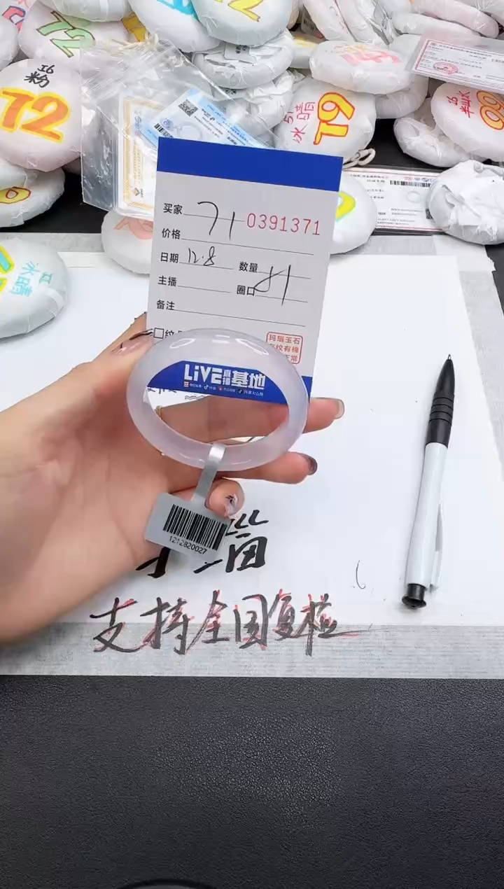 手镯玛瑙/玉髓未镶嵌1371