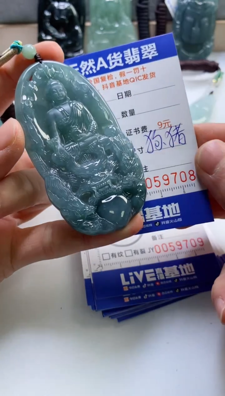 【闪购商品】翡翠挂件未镶嵌              