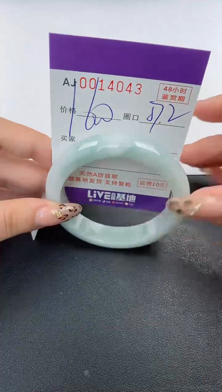 【闪购商品】翡翠手镯未镶嵌天然A货翡翠