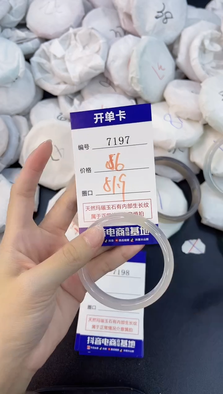 【闪购商品】玛瑙/玉髓手镯合金7197