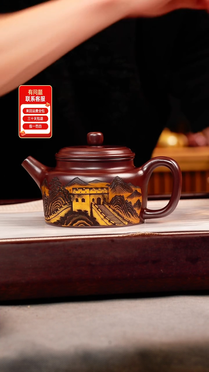 茶壶紫砂石红 德钟 彩刻长城