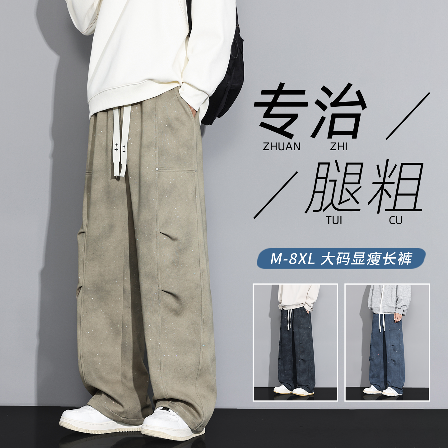 日系褶皱休闲裤男士时尚大码烫钻装饰直筒裤松紧高腰显腿长裤子