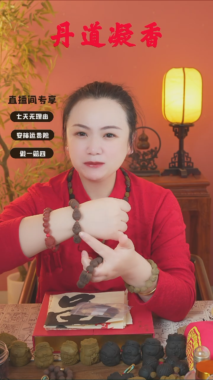 （龙涎米老头手串和1文）