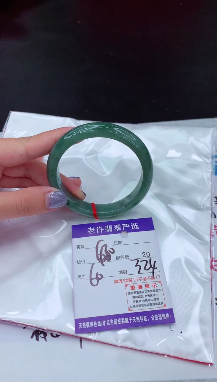 【闪购商品】翡翠手镯未镶嵌11111111111