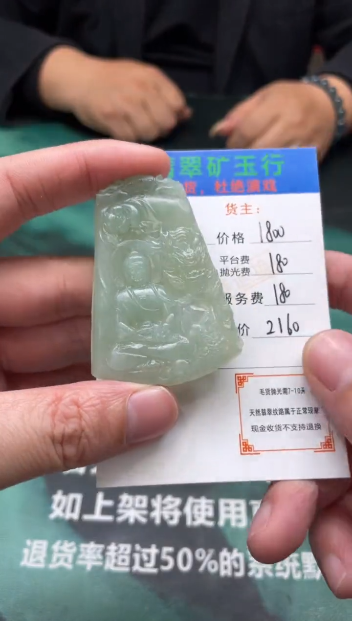 【闪购商品】定制翡翠未镶嵌毛货-不退不换