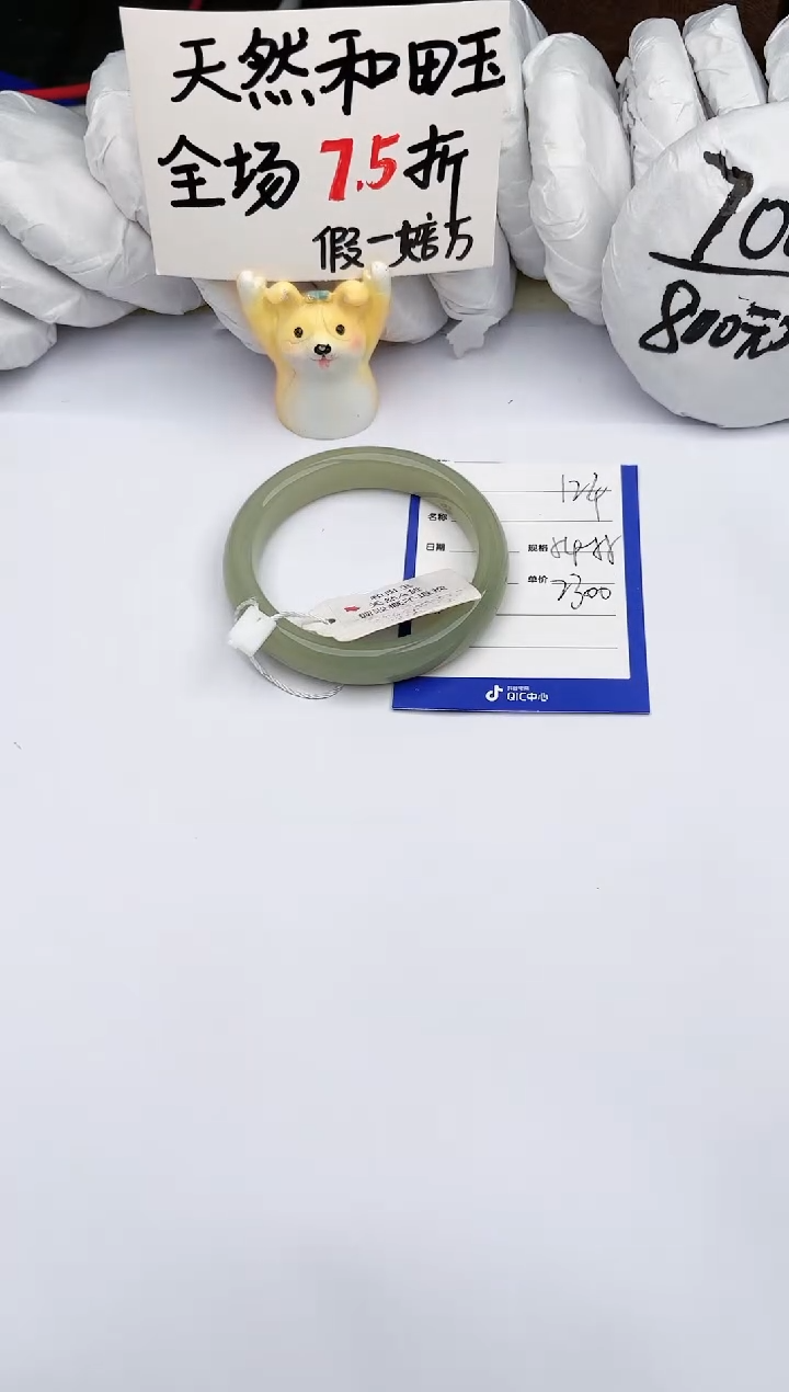 【闪购商品】和田玉手镯未镶嵌玉轩阁124