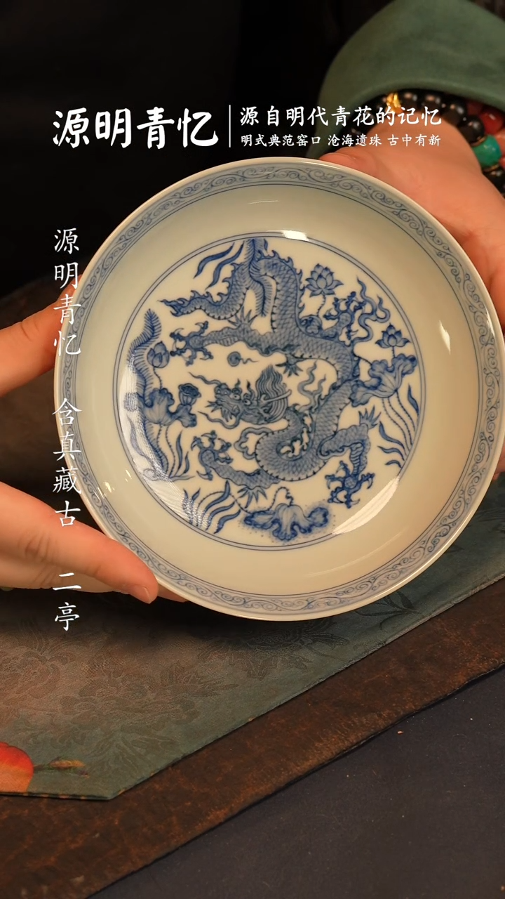 【闪购商品】@@景德镇陶瓷源明青忆