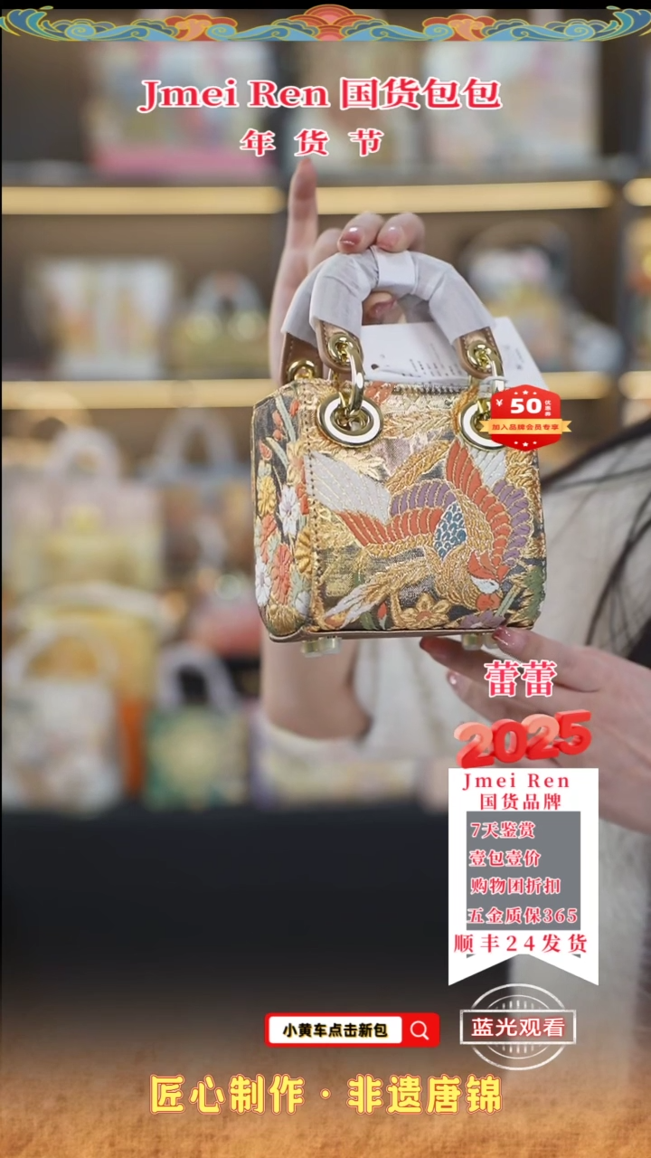 【闪购商品】织绣蕾蕾唐锦年货节 特价迷你戴妃73