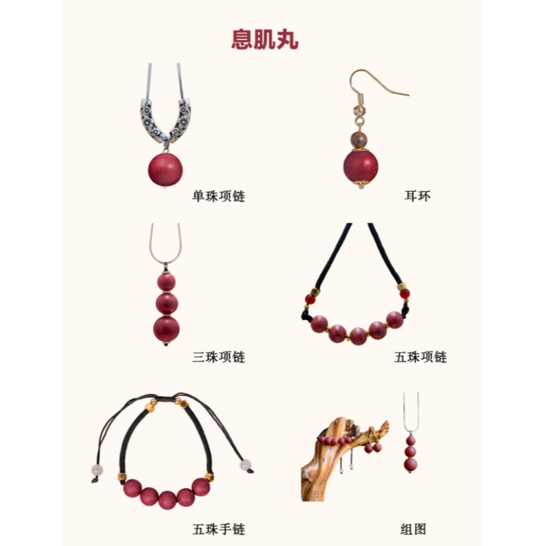 【首饰合集】非遗制作天然合香古法炮制持久留香