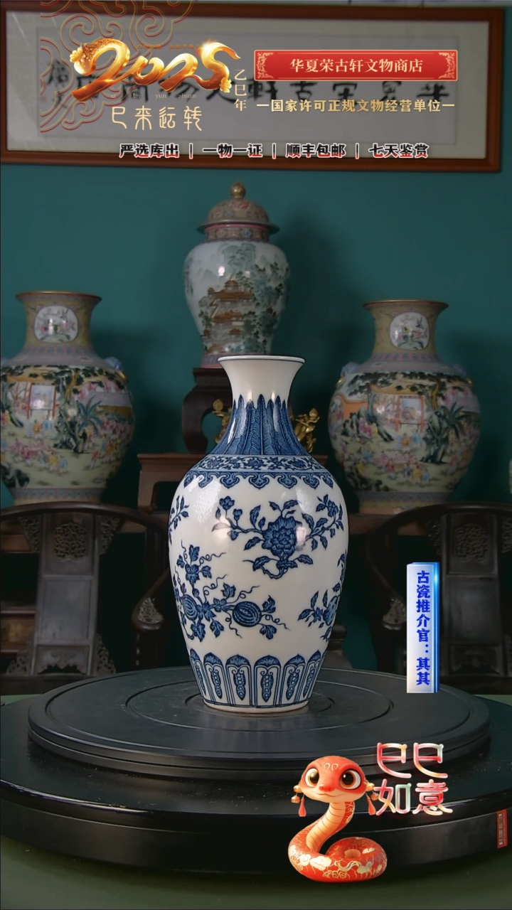 【闪购商品】金清青花三多纹赏瓶