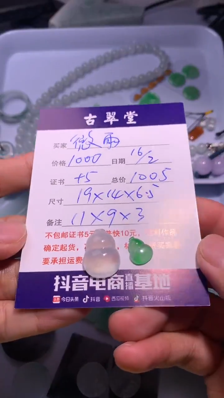 【闪购商品】定制翡翠未镶嵌天然缅甸翡翠A货原材料定制