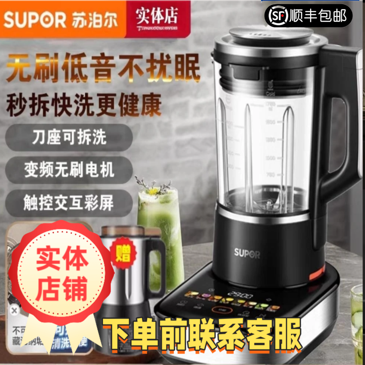SUPOR/苏泊尔破壁机SPX901R无刷低音电机免滤豆浆机