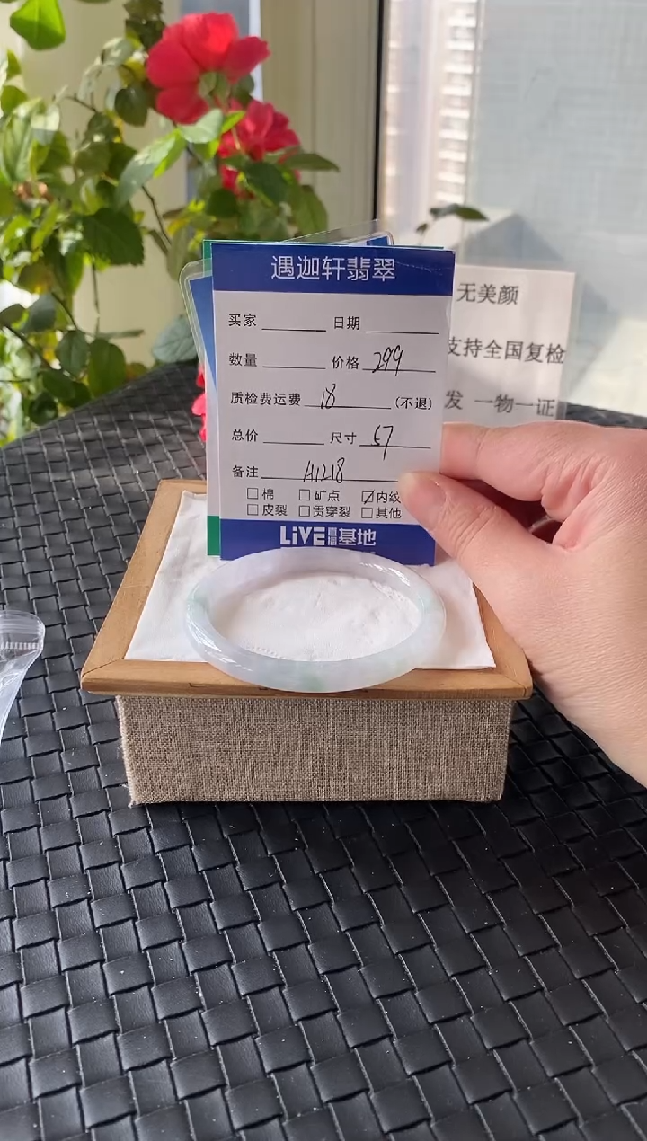 未镶嵌手镯翡翠57圈口 A1218编码