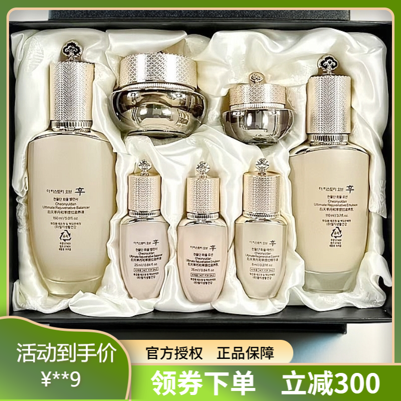 【专柜正品】韩国进口天·率系列七件套