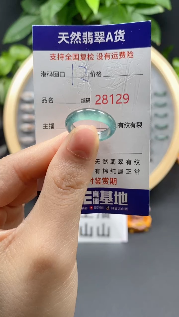 翡翠未镶嵌戒指天然翡翠戒圈8129