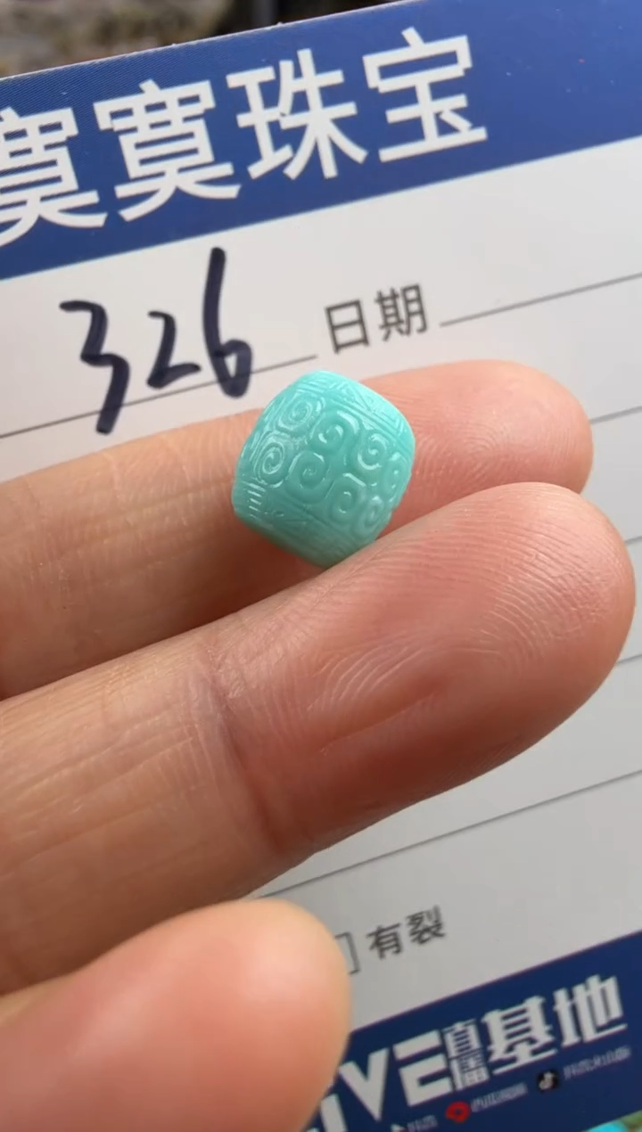 未镶嵌绿松石挂件326