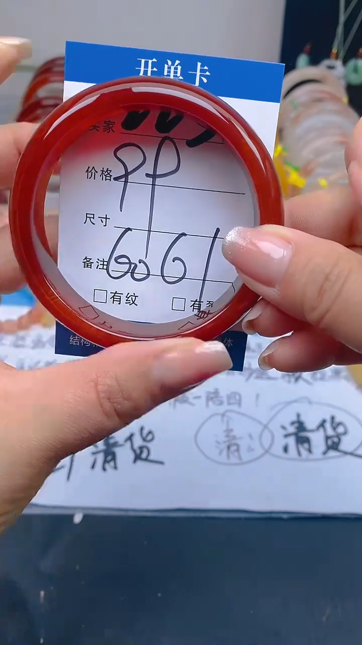 玛瑙/玉髓手镯未镶嵌223-60/61多样性发货看清圈口下单
