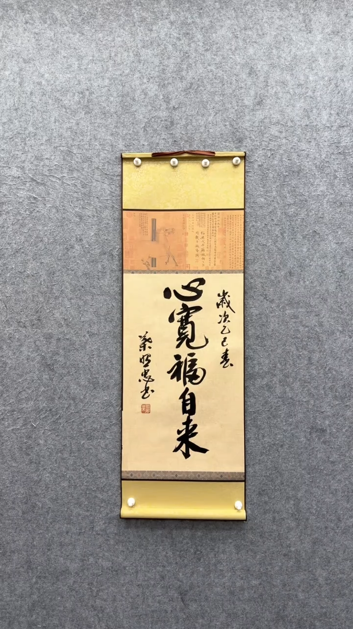 【闪购商品】书法叶照忠              