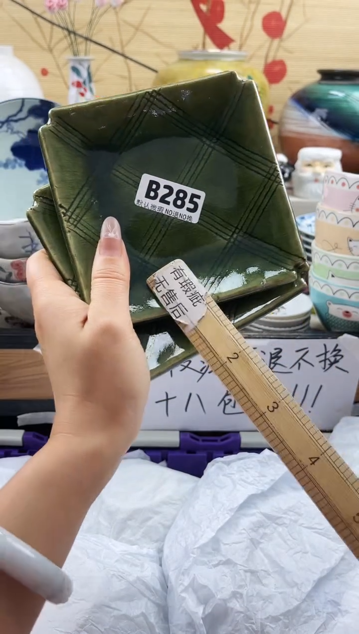 牵****步==============b285