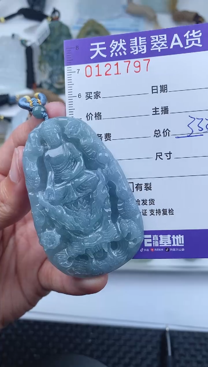 【闪购商品】翡翠颈饰未镶嵌       797