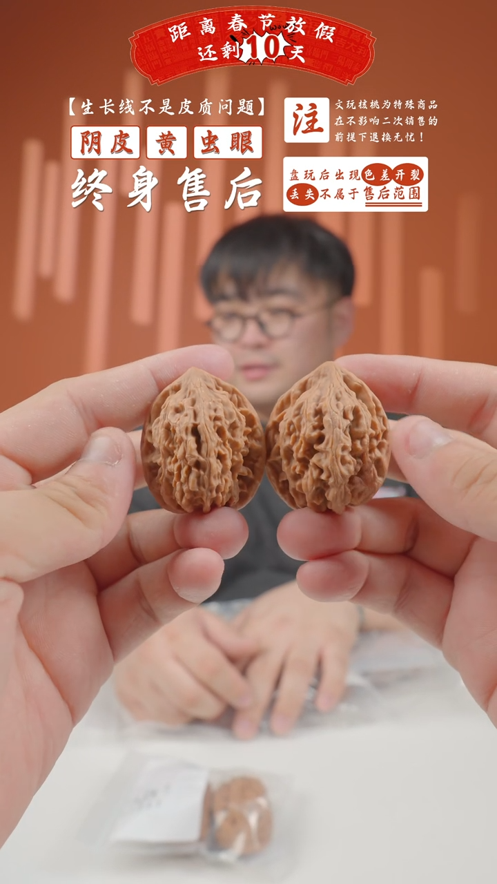 【闪购商品】文玩核桃把件35mm传统大鸡心2024-150的随机