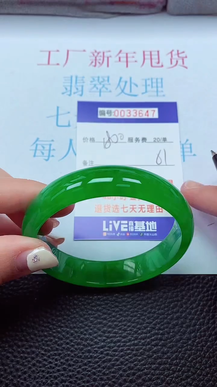 【闪购商品】以实物为准0000033647