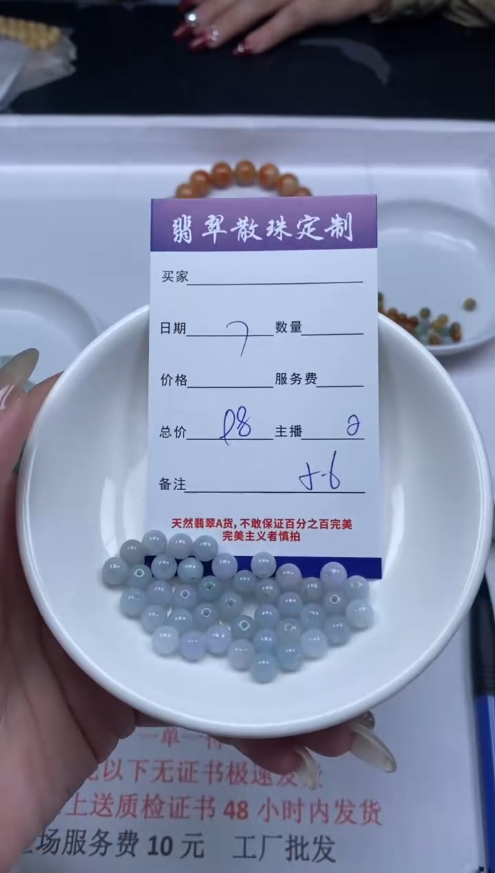 【闪购商品】翡翠颈饰未镶嵌贞城散珠批发DIY