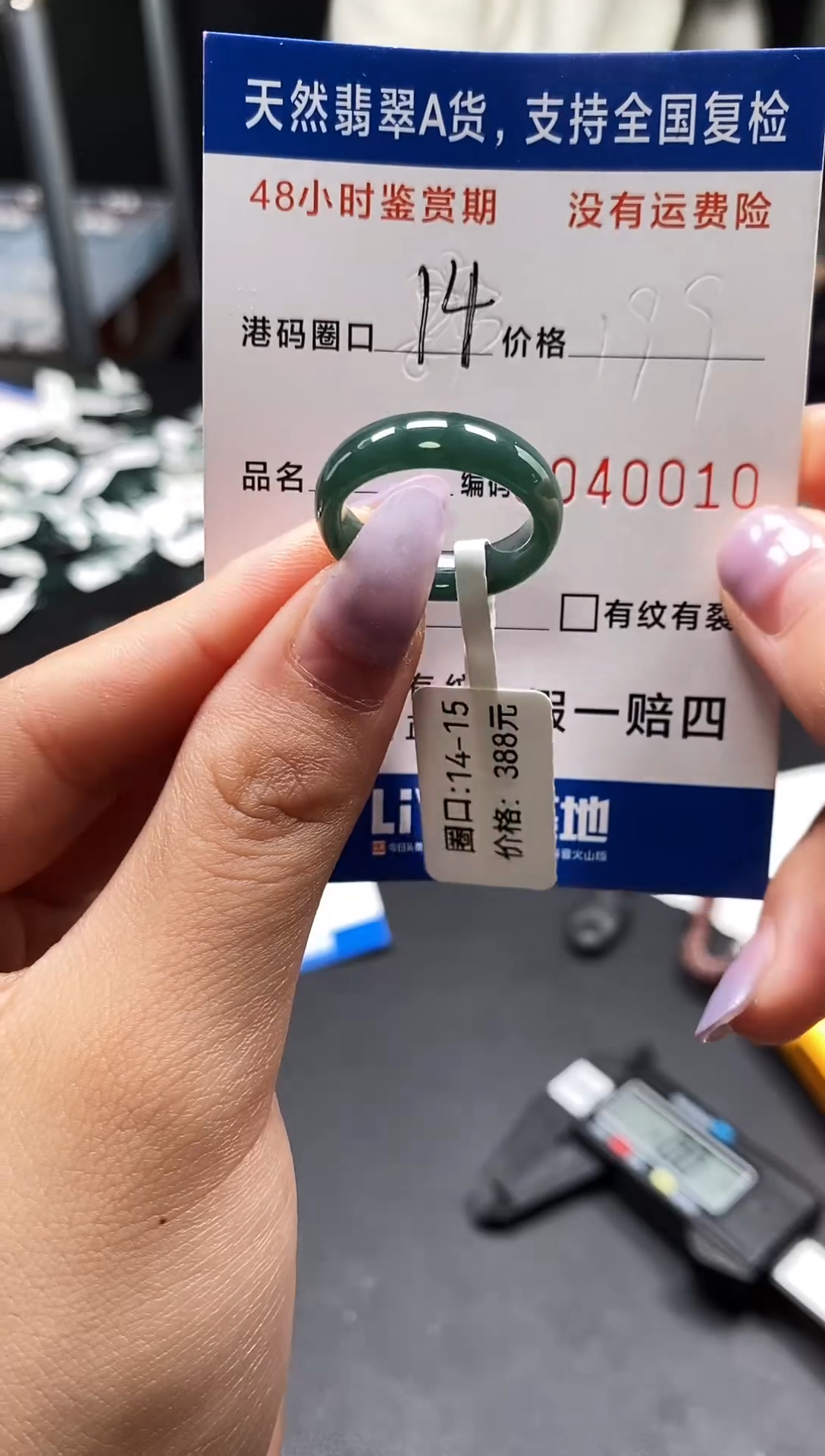 未镶嵌戒指翡翠天然A货翡翠0110