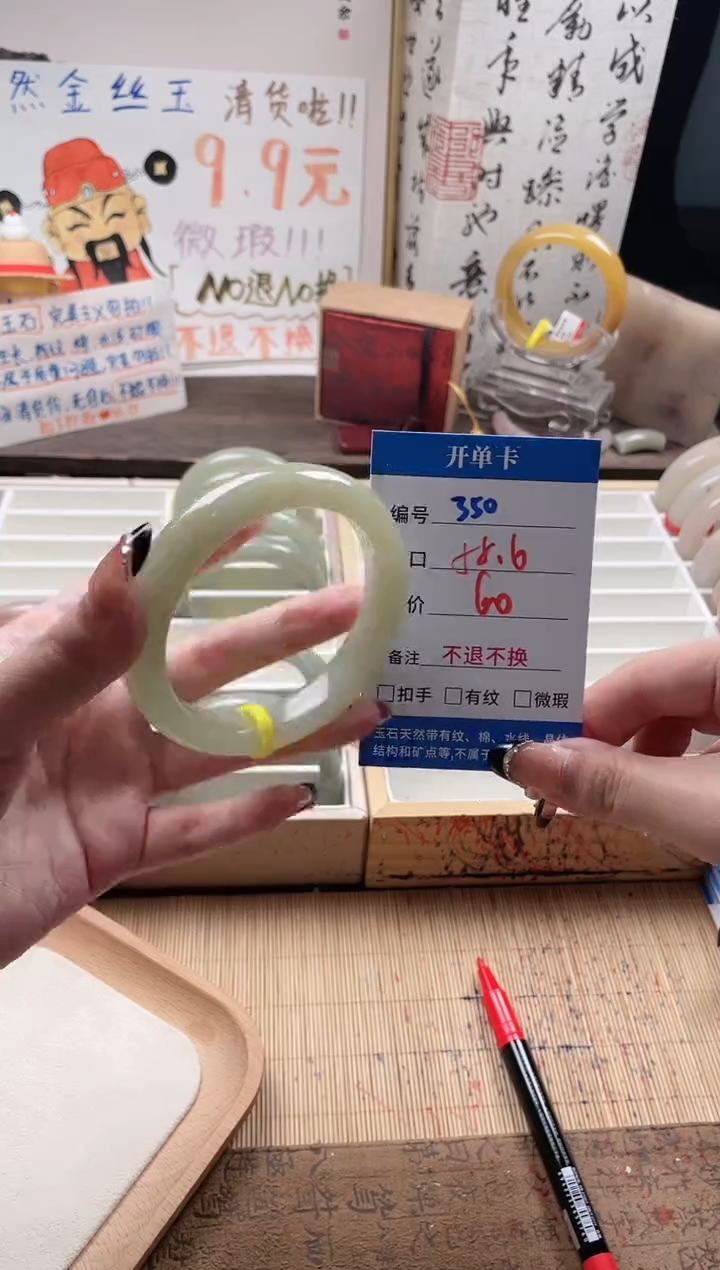 石英质玉手镯未镶嵌350