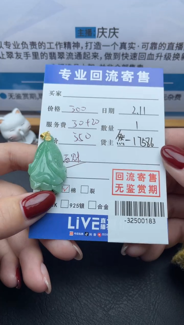 【闪购商品】翡翠颈饰18K金镶嵌多人-32500183
