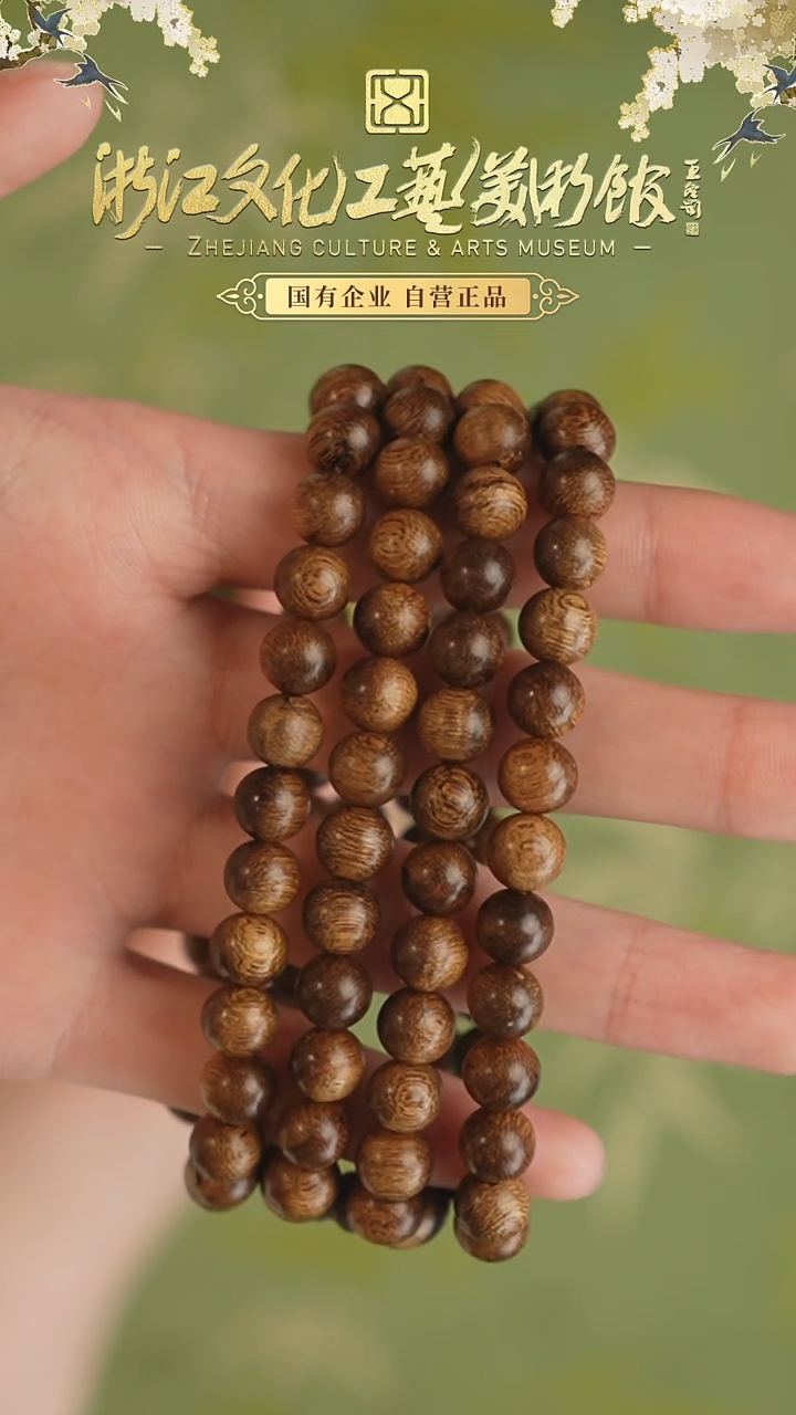 【闪购商品】沉香手串芽庄树心油8mm多圈