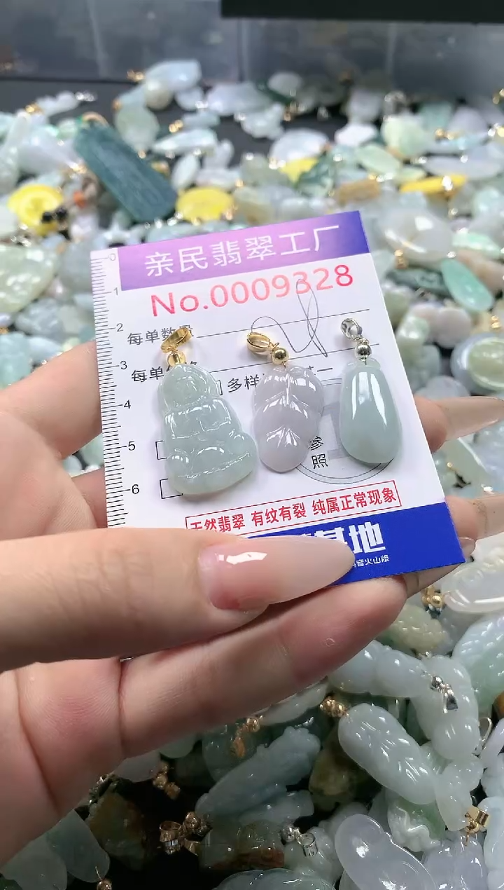 【闪购商品】翡翠吊坠(不含链)未镶嵌9328