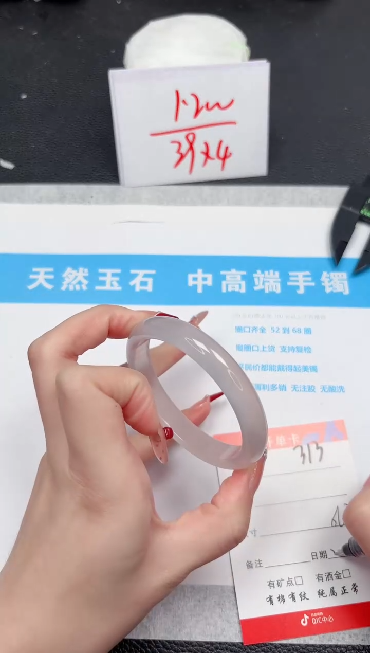 【闪购商品】石英质玉手镯未镶嵌313-56.7