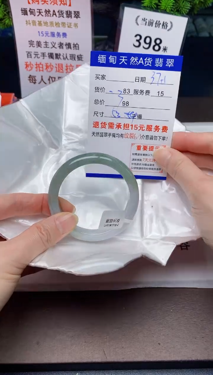 【闪购商品】翡翠手镯未镶嵌37天然A货缅甸翡翠需包容完美主义慎拍
