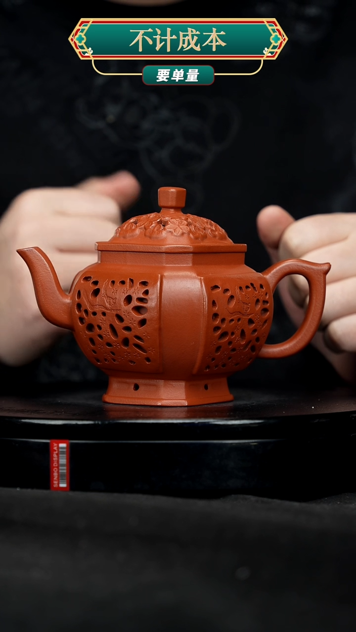 【闪购商品】宜兴原矿高端紫砂