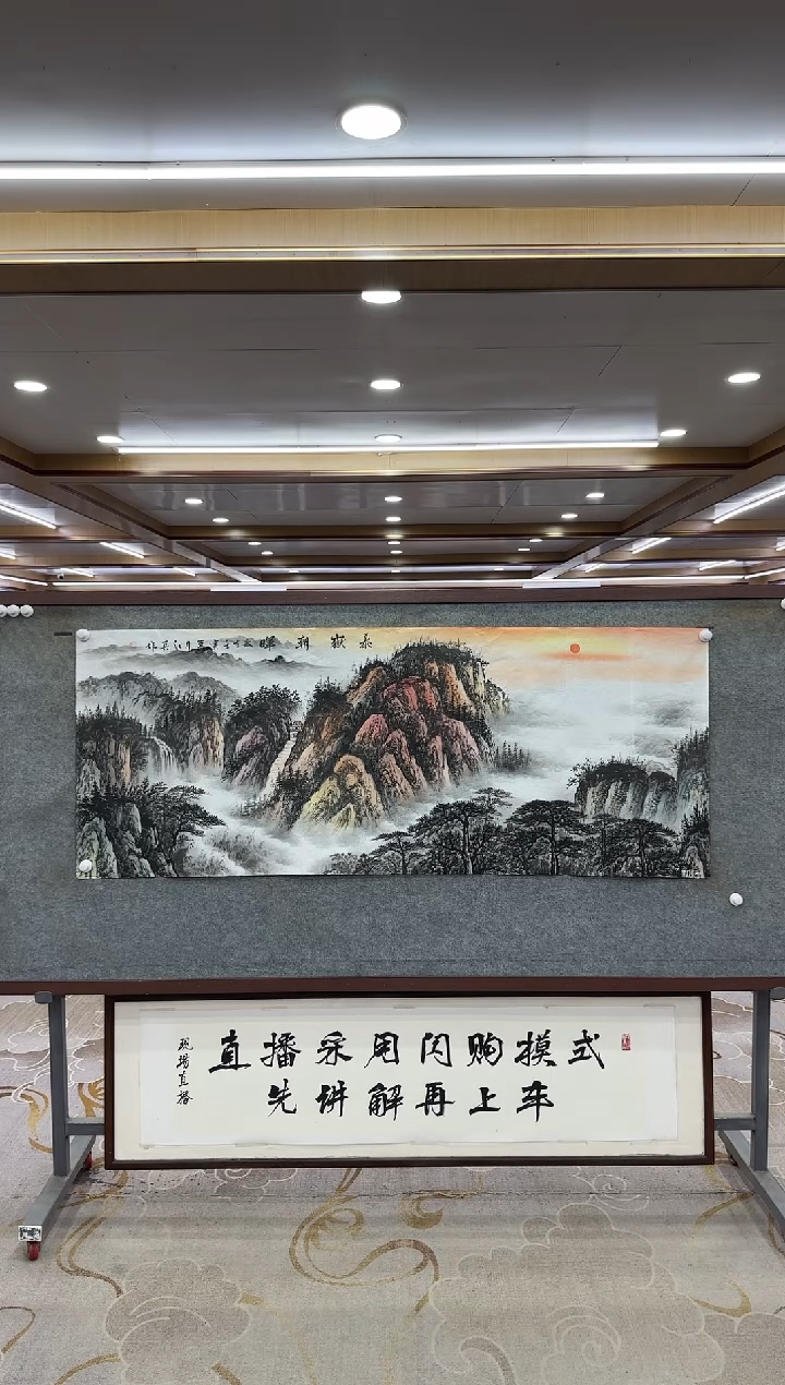 【闪购商品】绘画1王红兵-小六尺-山水国画