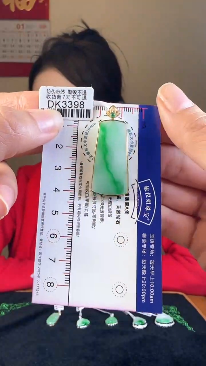 【闪购商品】翡翠颈饰18K金镶嵌DK3398冰绿无事牌