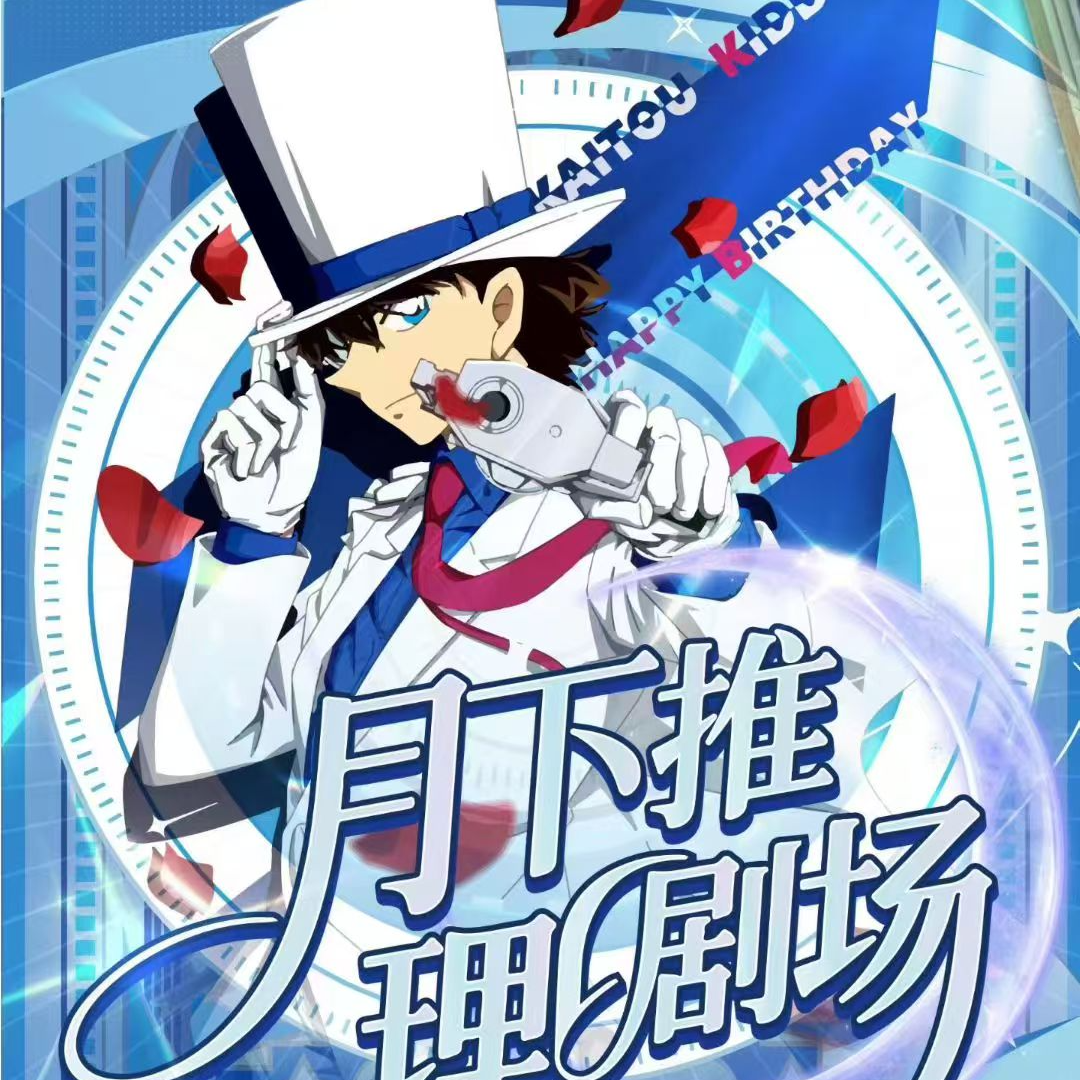 【金喜】樱欣文创名侦探柯南邮票卡砖